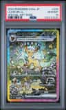 Leafeon Ex