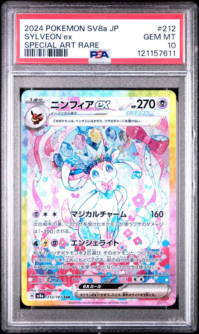 SYLVEON ex