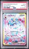 Sylveon Ex
