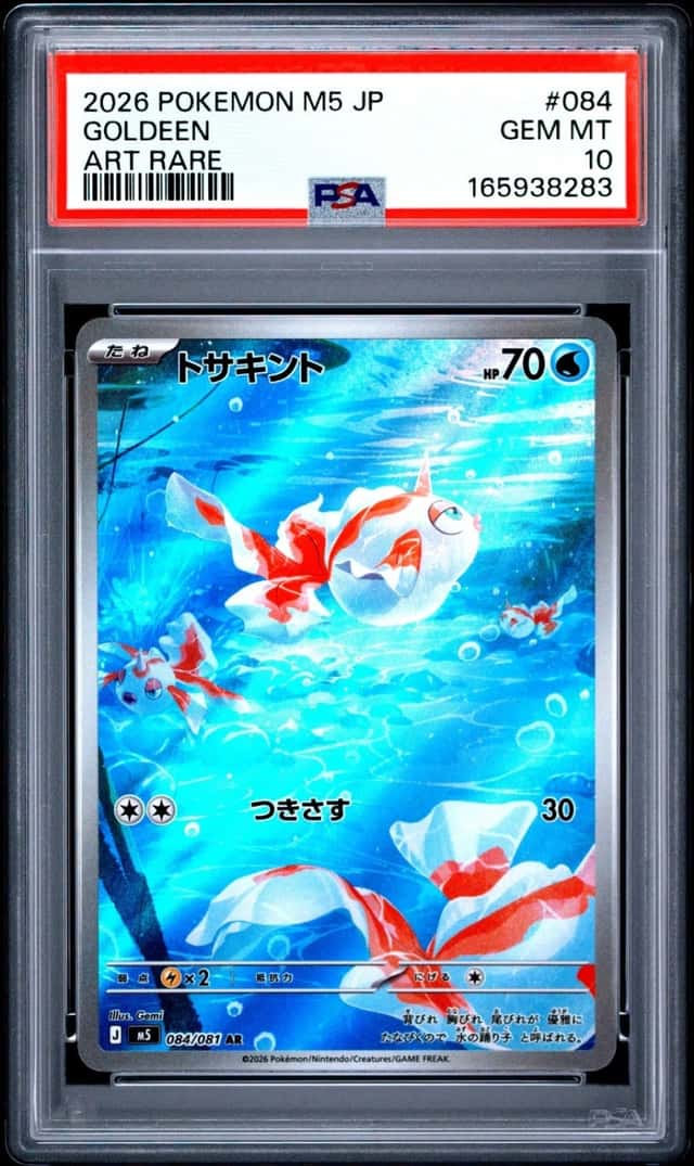 Goldeen