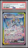 Sylveon Ex