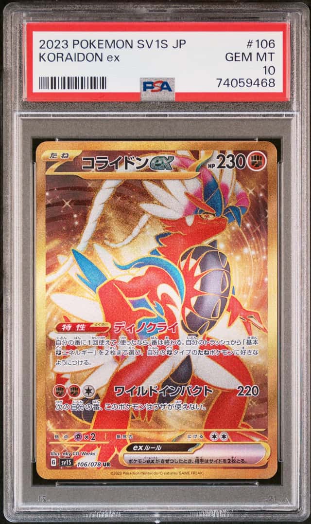 Koraidon ex