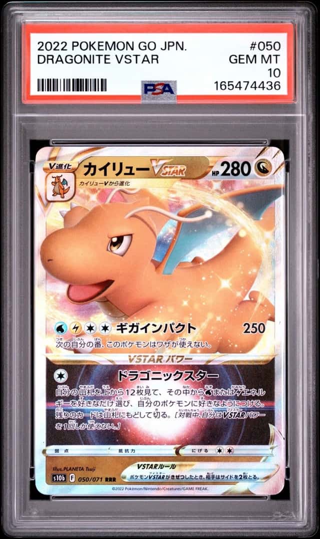 Dragonite VSTAR