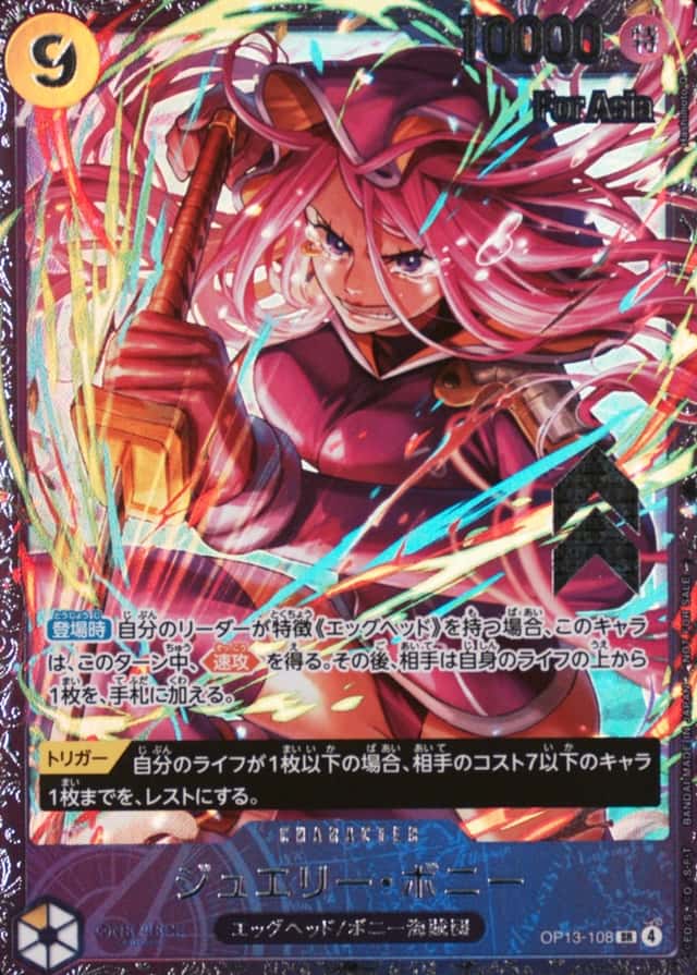 Op Event Prize · Asia