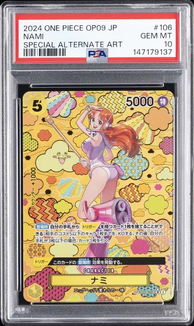 Nami