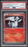 Reshiram