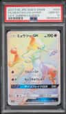 Mewtwo Gx