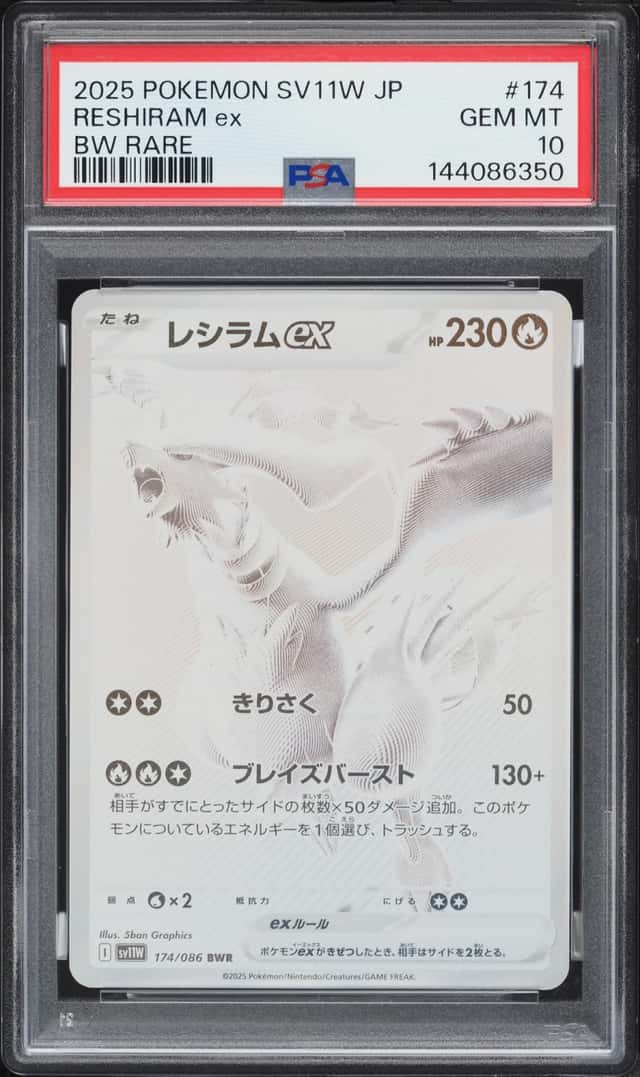 2025 Pokemon Japanese Scarlet & Violet White Flare BWR Reshiram ex #174 PSA 10 GEM MINT