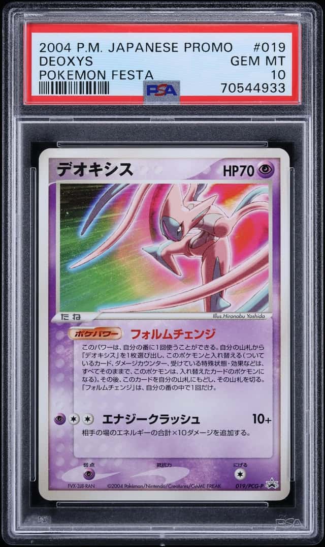 2004 Pokemon Japanese Promo Festa Deoxys #19 PSA 10 GEM MINT