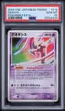 Deoxys