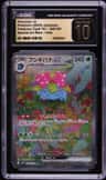 Venusaur Ex