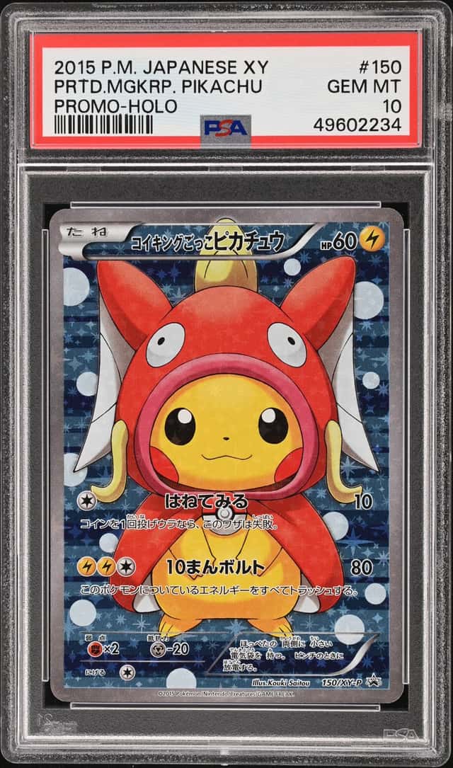 PTCG 宝可梦 PSA10 鲤鱼王变装皮卡丘(POP:2341) 2015 150/XY-P PROMO 特别收藏箱 鲤鱼王变装皮卡丘&暴鲤龙变装皮卡丘 日版