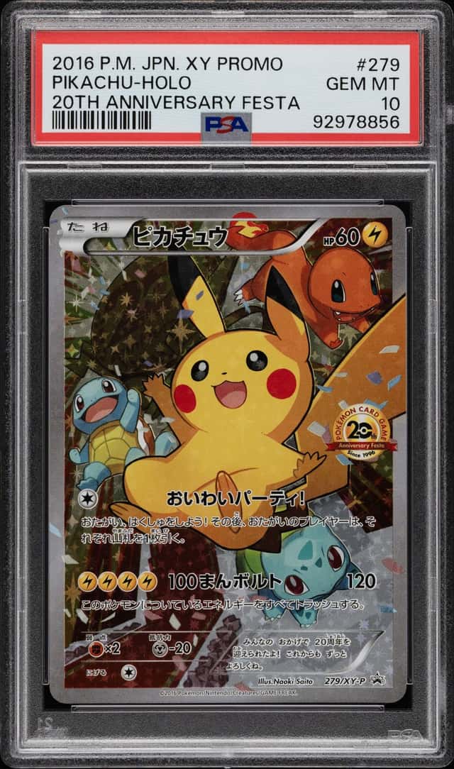 PTCG 宝可梦 PSA10 皮卡丘(POP:1275) 2016 279/XY-P PROMO 20周年佳节入场特典 日版