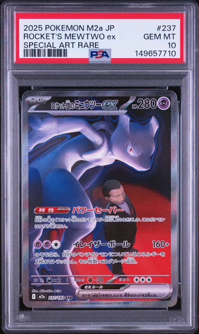 ROCKET'S MEWTWO ex