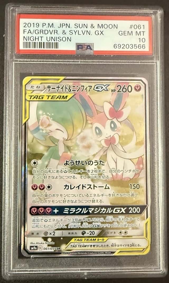 Gardevoir & Sylveon GX