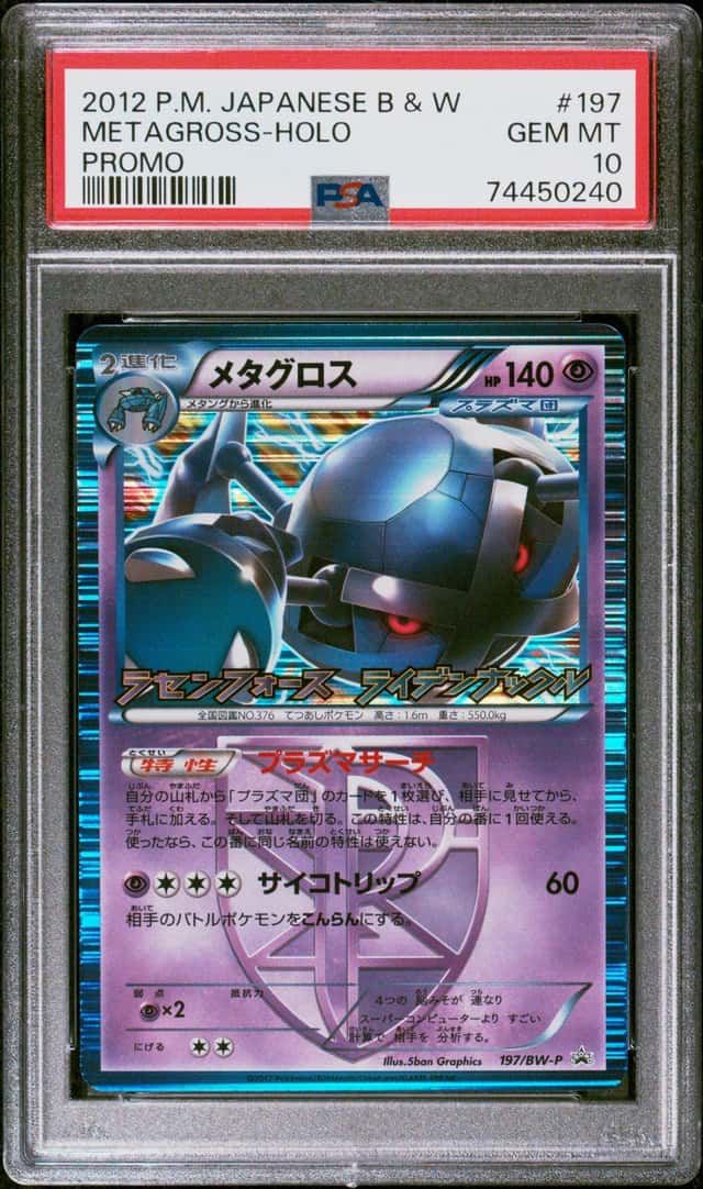 Metagross