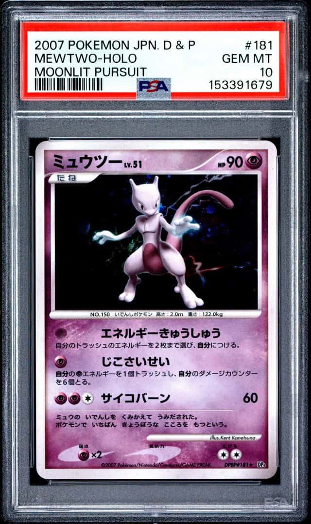 Mewtwo