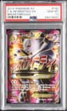 M Mewtwo Ex