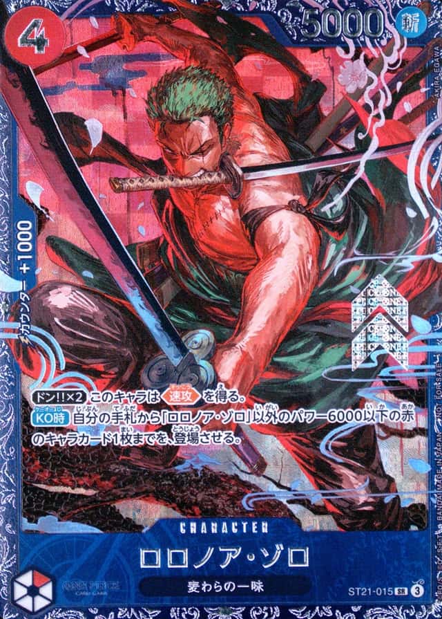 Op Event Prize
