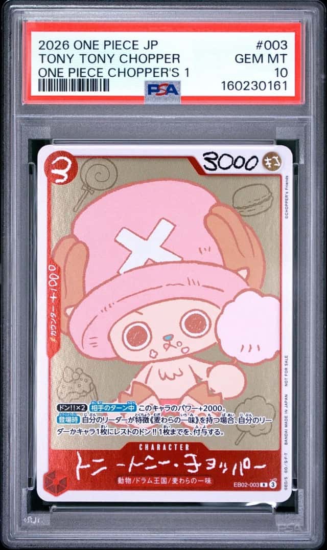 Tony Tony Chopper