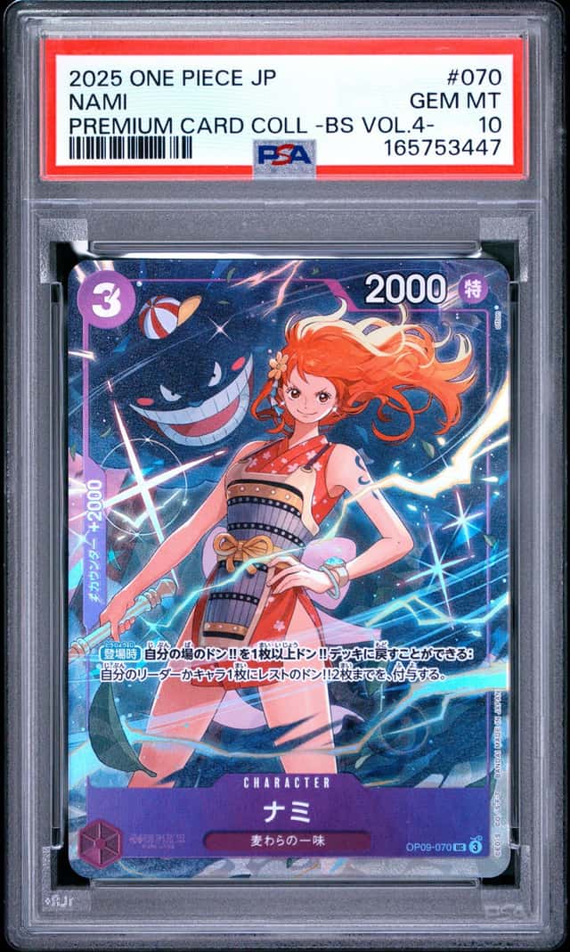 Nami
