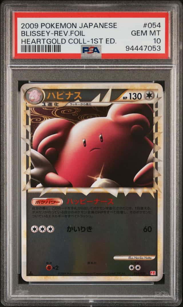 Blissey