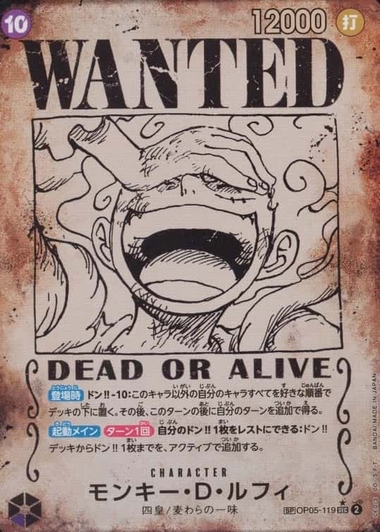 Op Wanted Sp