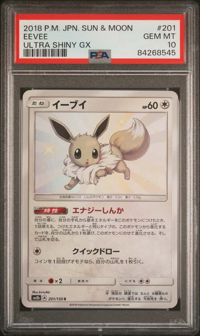 Eevee