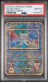 Ancient Mew I