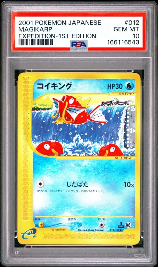 2001 POKEMON JAPANESE EXPEDITION 1ST EDITION #012 MAGIKARP PSA 10