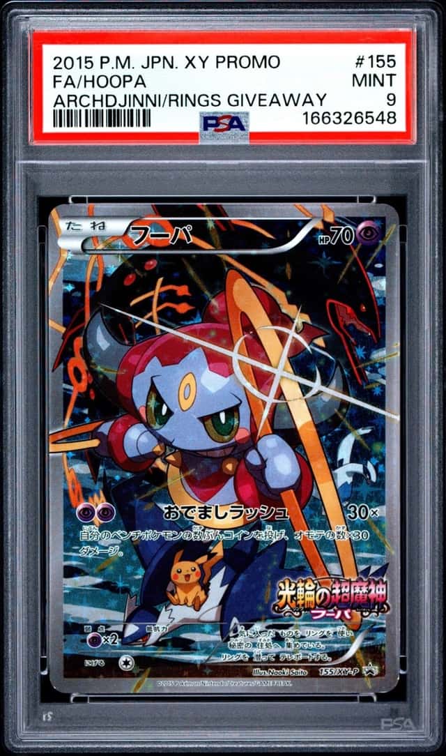 2015 POKEMON JAPANESE XY PROMO #155 FULL ART/HOOPA PSA 9