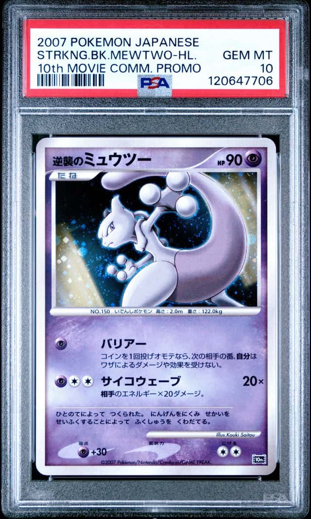 SWIRL Mewtwo Strikes Back 10th Movie Promo PSA 10 Pokemon Card