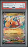 Mega Dragonite Ex