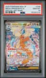 Mega Dragonite Ex