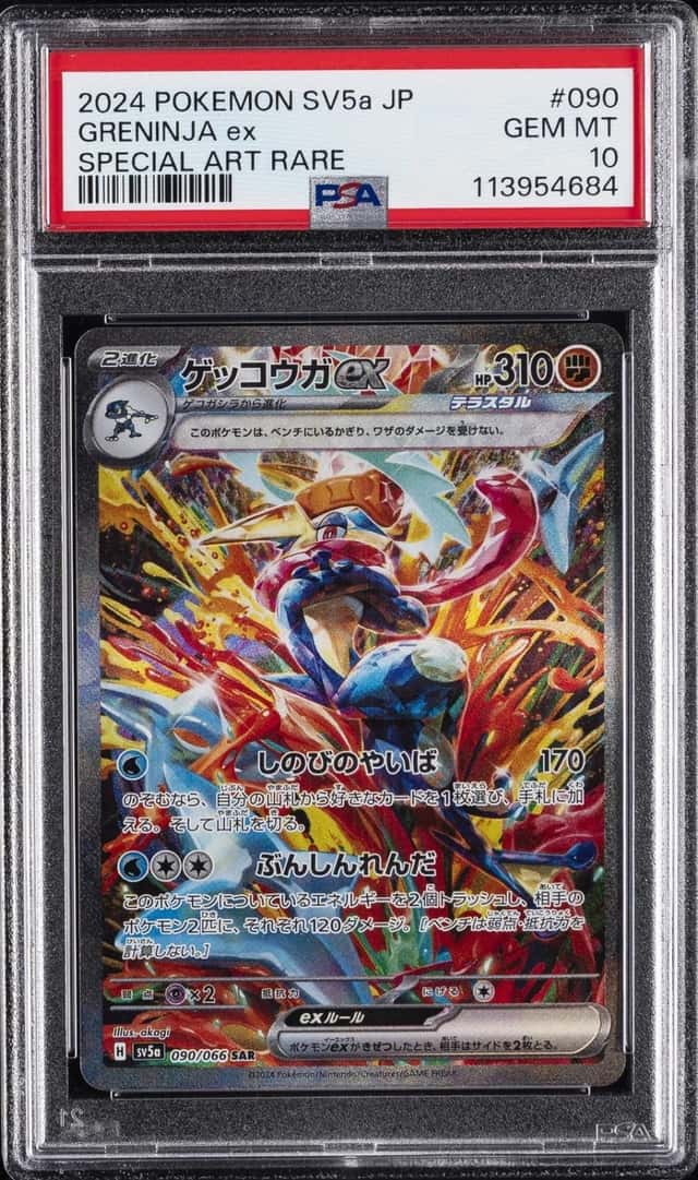GRENINJA ex