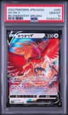 Ho-Oh V