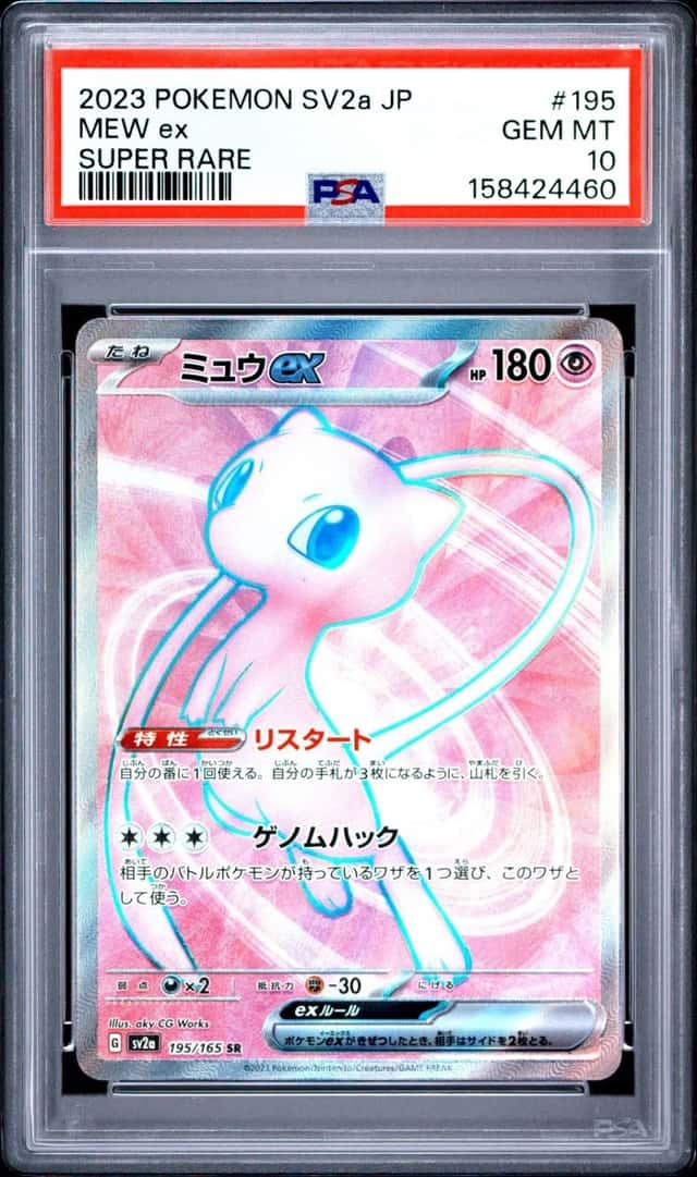 2023 POKEMON JAPANESE SV2A-POKEMON CARD 151 SUPER RARE #195 MEW EX PSA 10
