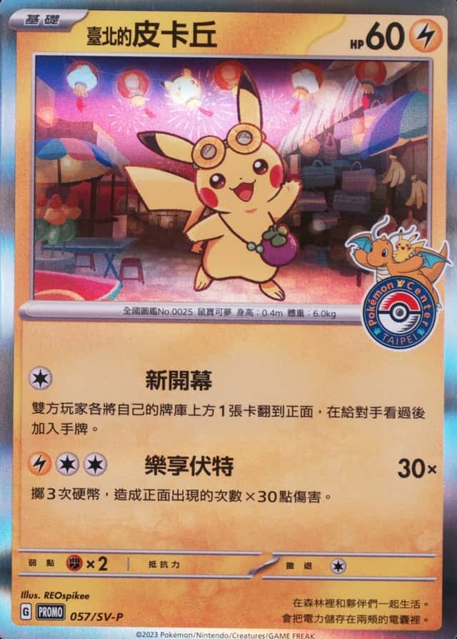 Pokemon Center