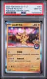 Taipei'S Pikachu