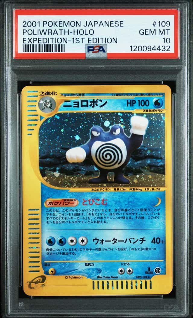 2001 POKEMON JAPANESE EXPEDITION 1ST EDITION #109 POLIWRATH-HOLO PSA 10
