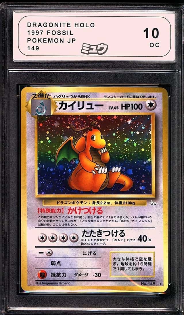 Pokemon 1997 Dragonite 149 Holo Fossil Japanese MEW 10 Off-Center