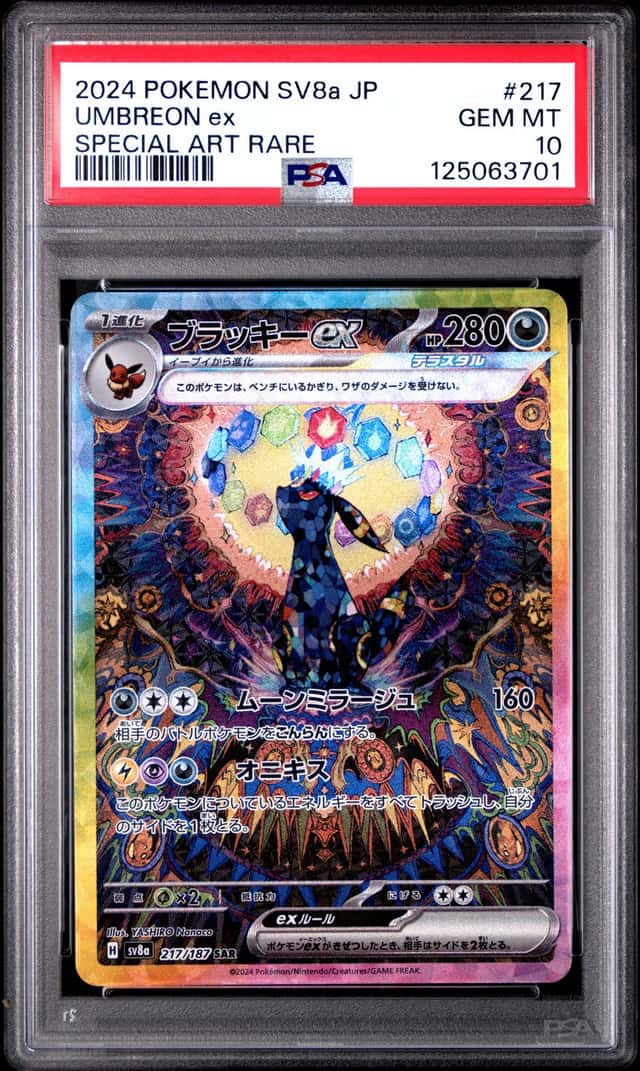 Umbreon ex Pokemon sv8a Terastal SAR Special Art Rare Japanese 217/187 PSA 10