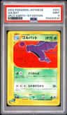 Golbat