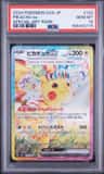 Pikachu Ex