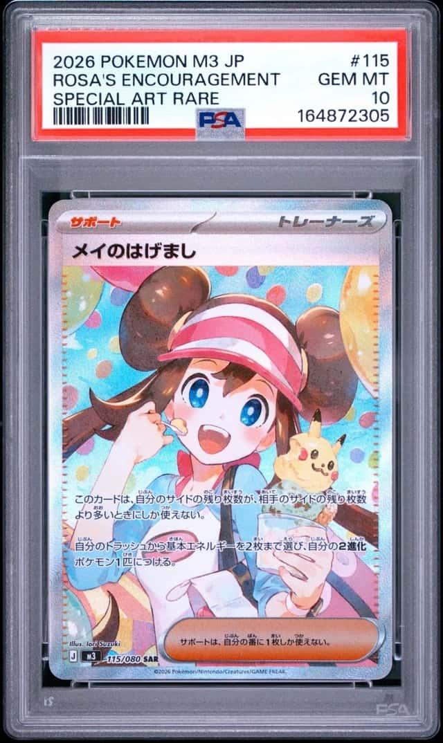 Rosa's Encouragement