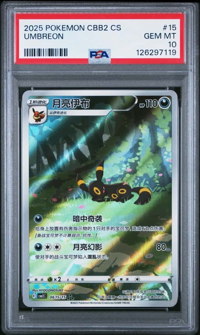 Pokemon Umbreon Simplified Chinese Cbb2 C-Gem Pk. Vol 2 15 PSA 10 Gem Mint