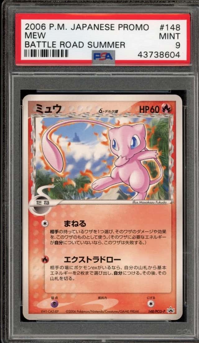 Mew