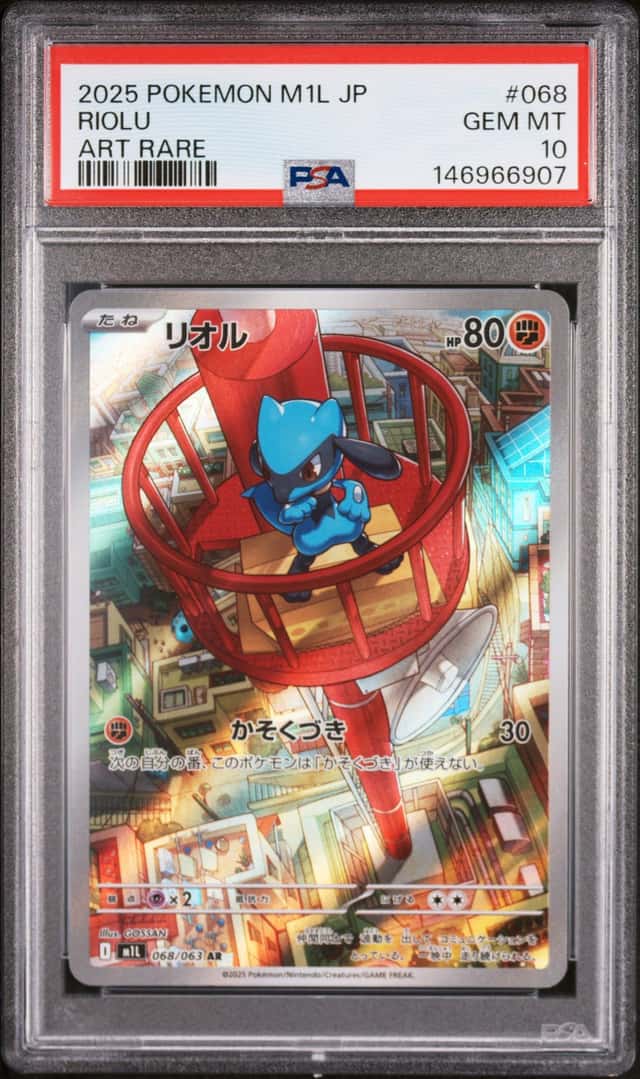 Riolu