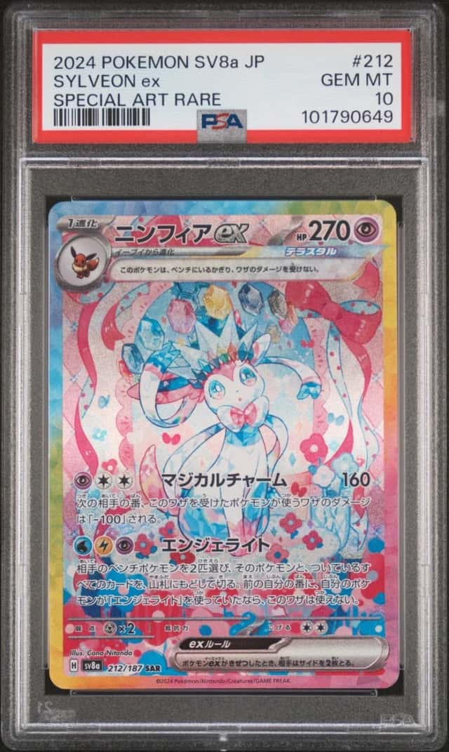 SYLVEON ex