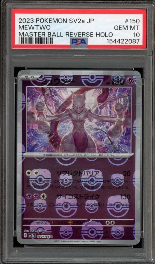 Mewtwo